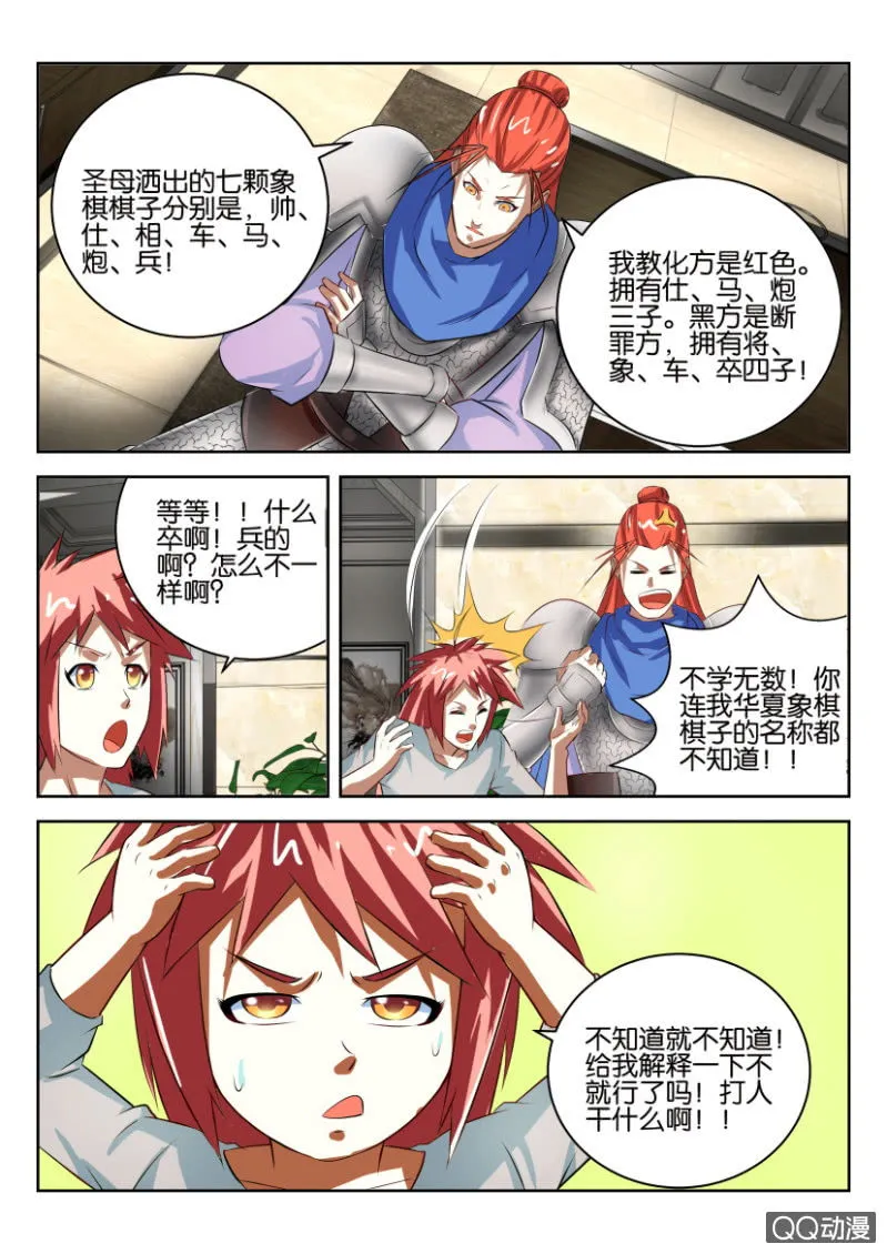 第十回 第11页