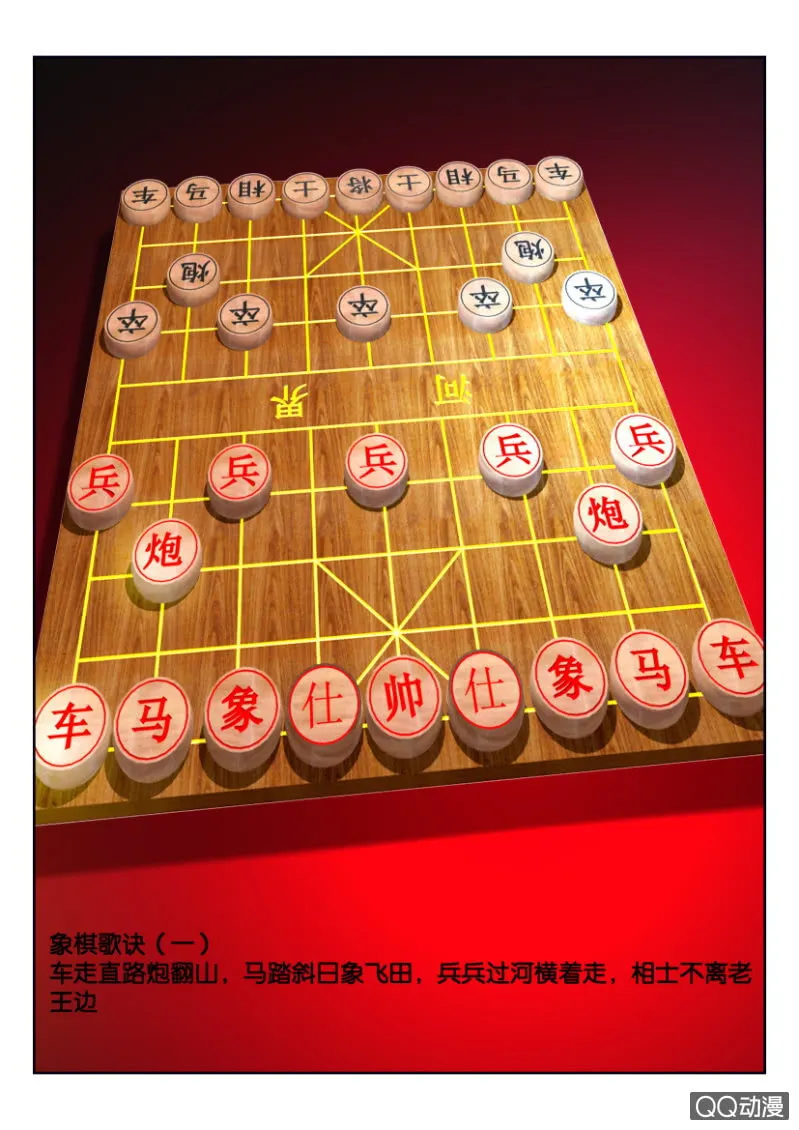 第十回 第14页