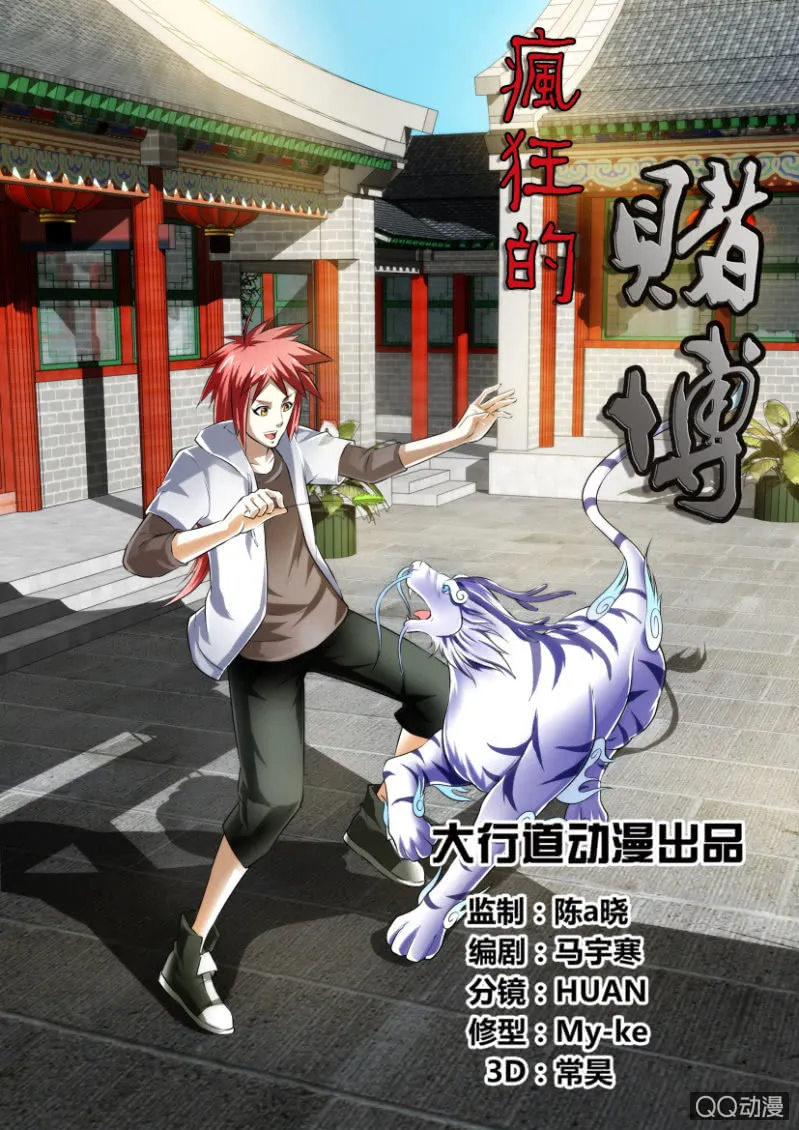 第十回 第15页