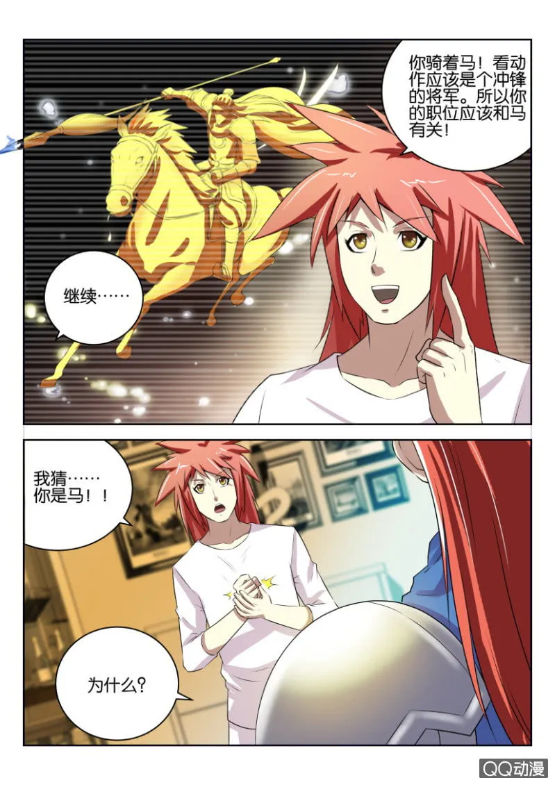 第十一回 第3页