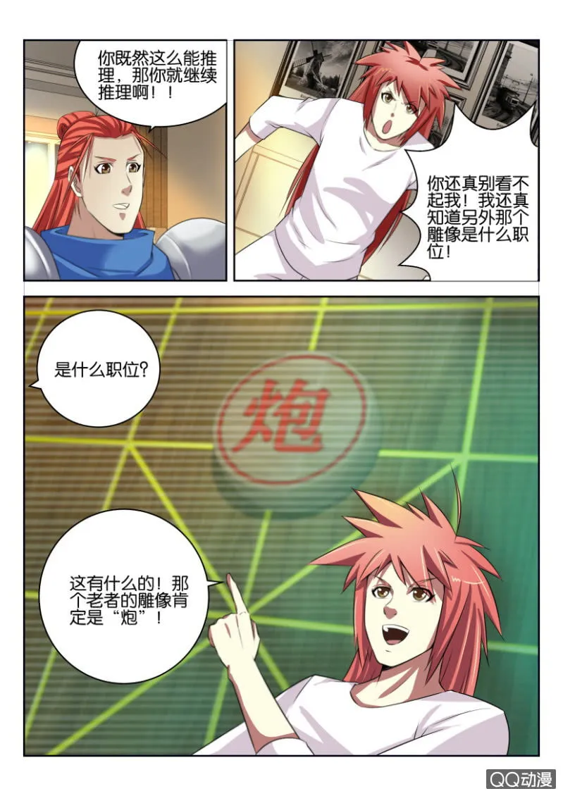 第十一回 第7页