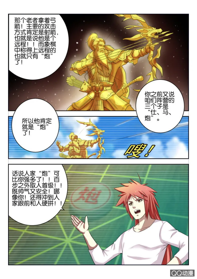 第十一回 第9页