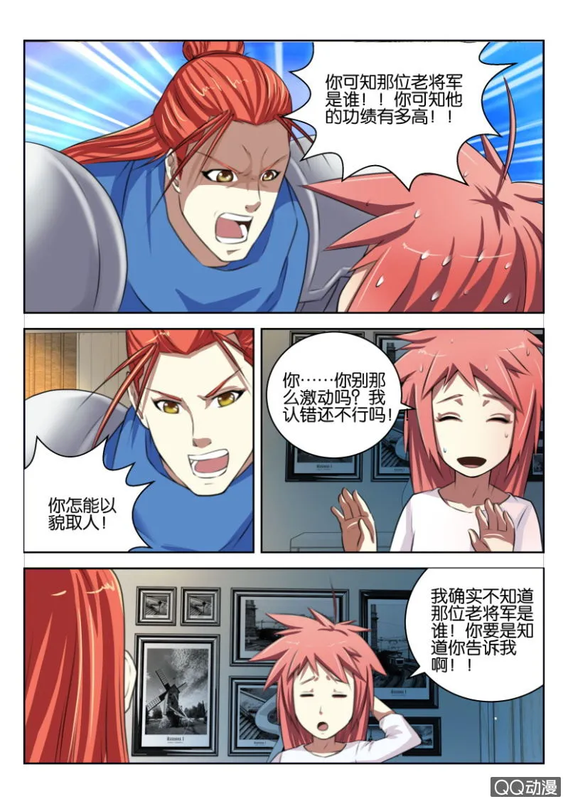 第十一回 第12页