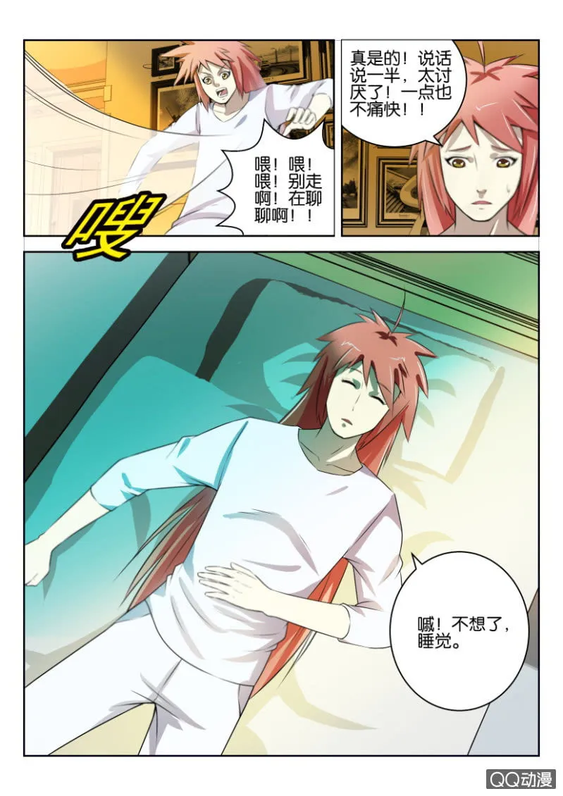 第十一回 第14页
