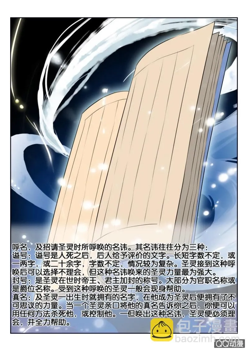 第十一回 第15页