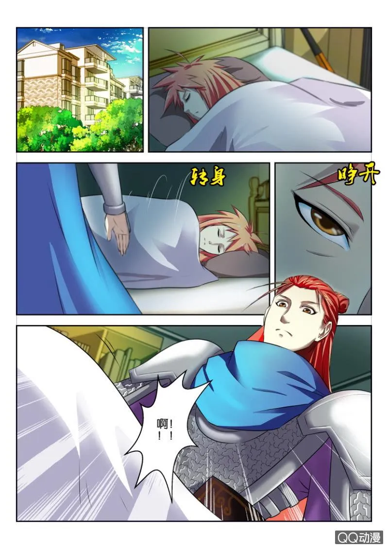 第十二回 第6页