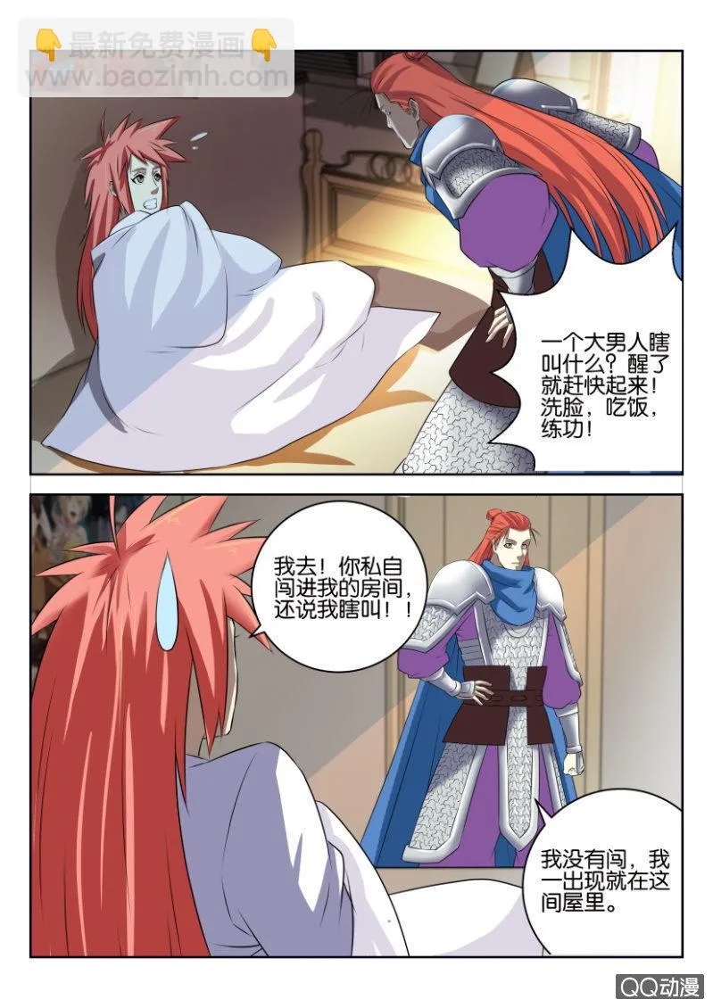 第十二回 第7页