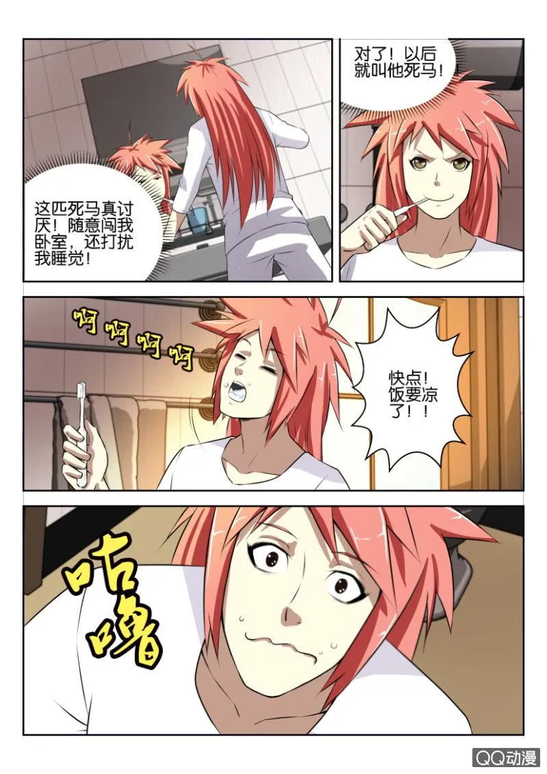 第十二回 第8页