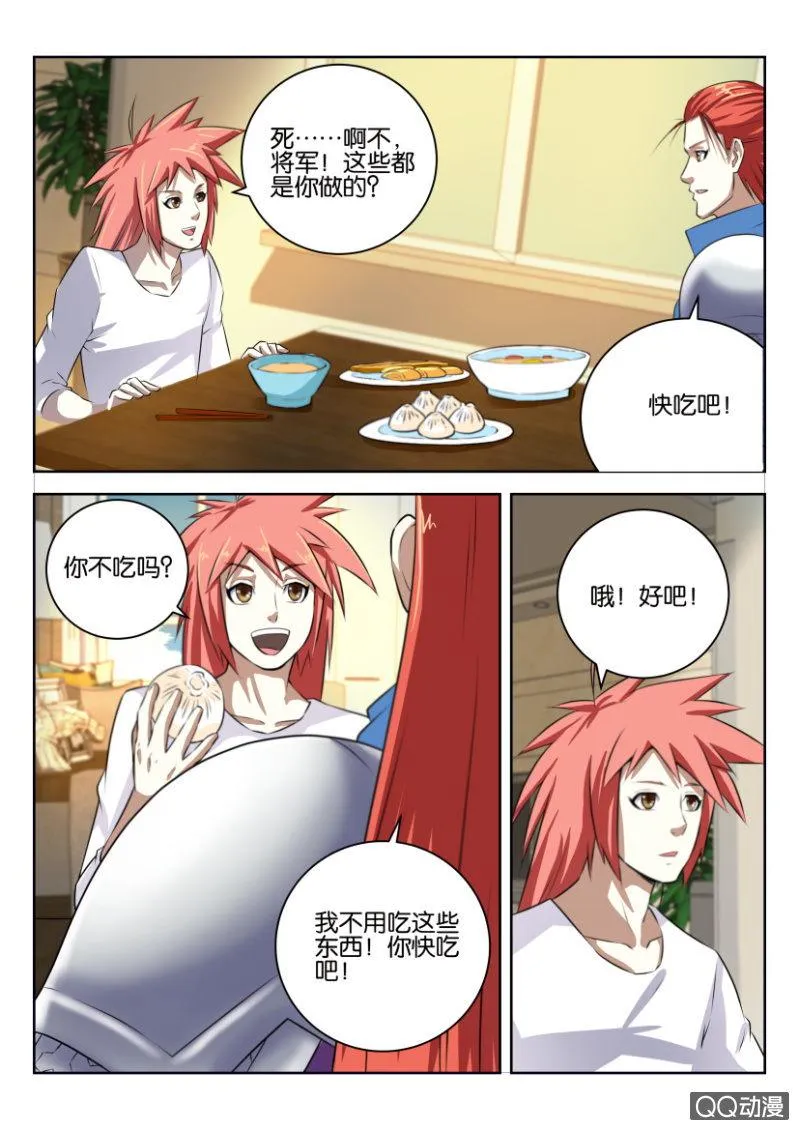 第十二回 第10页