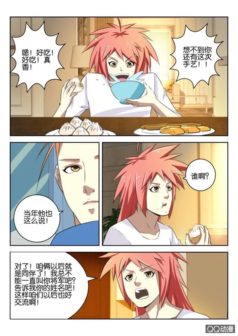第十二回 第11页