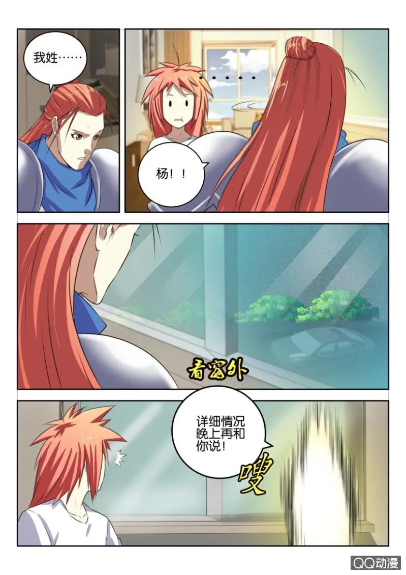 第十二回 第12页