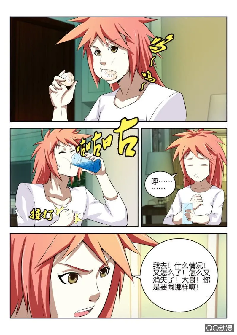 第十二回 第13页
