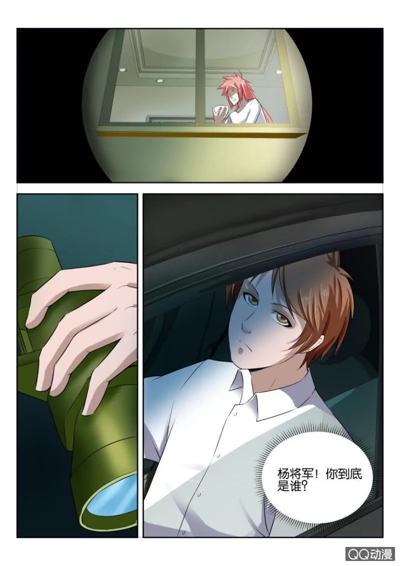 第十二回 第14页