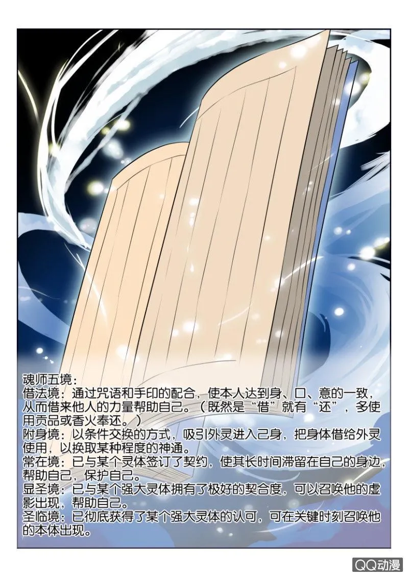 第十二回 第15页