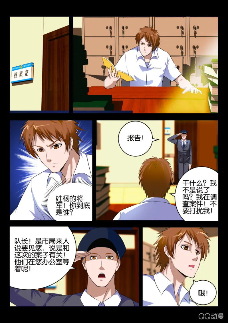 第十三回 第2页