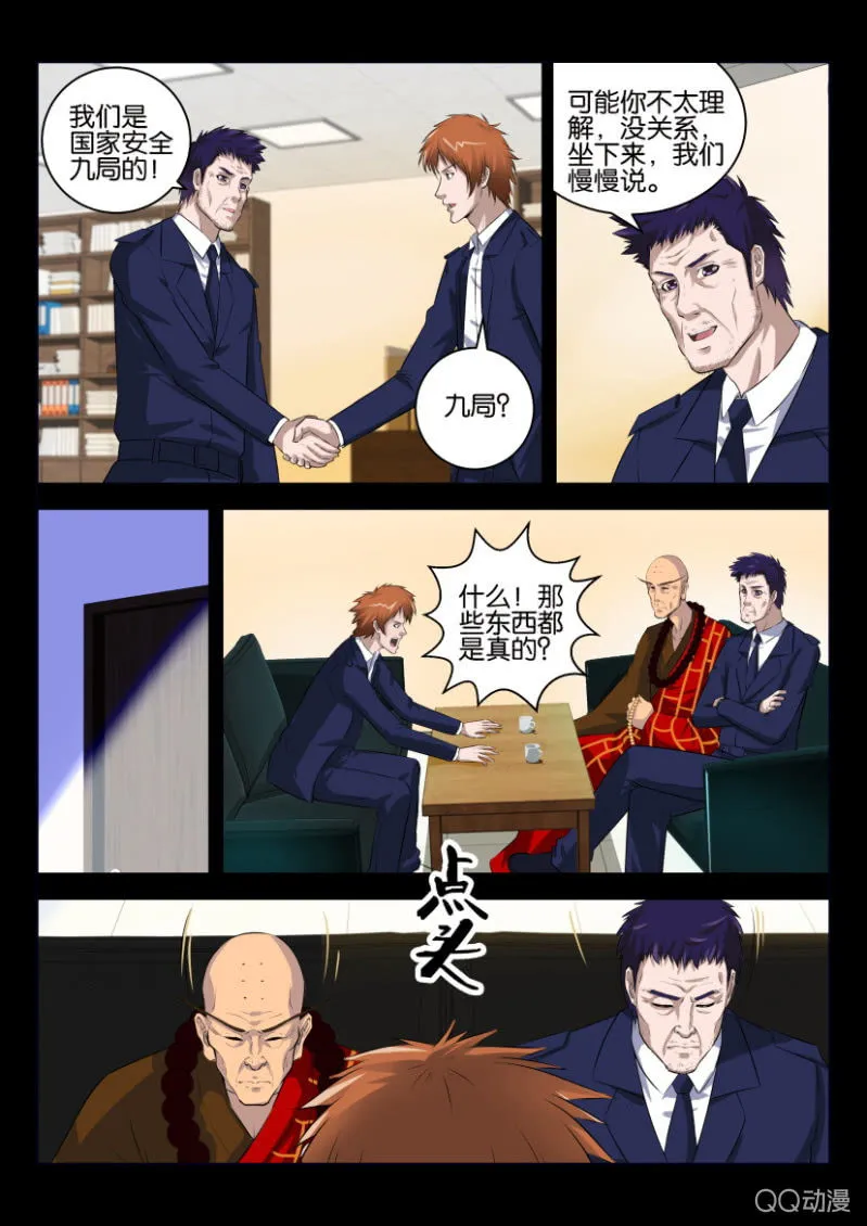 第十三回 第4页