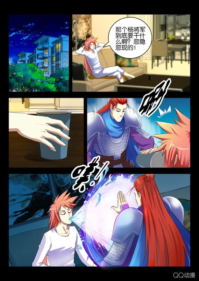 第十三回 第7页