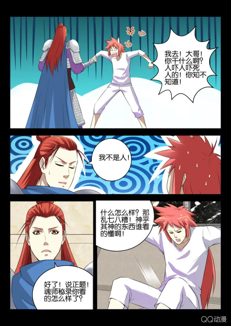 第十三回 第8页