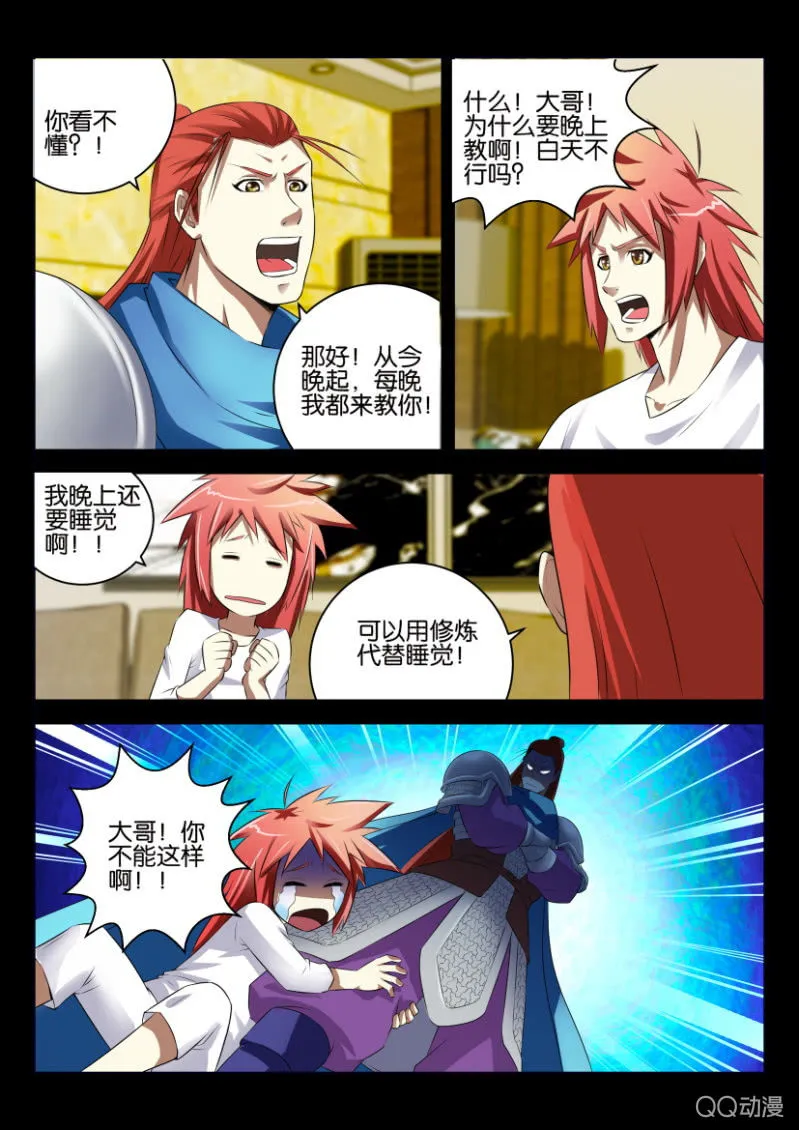第十三回 第9页