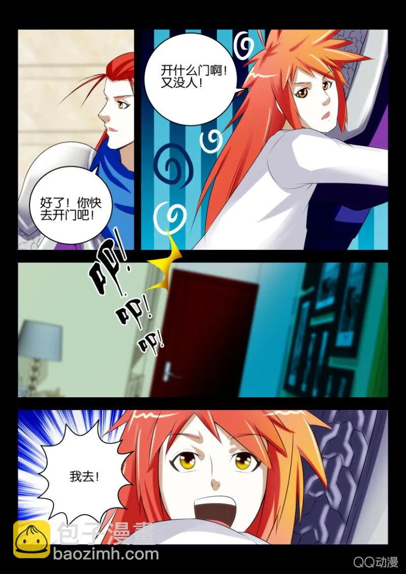 第十三回 第10页