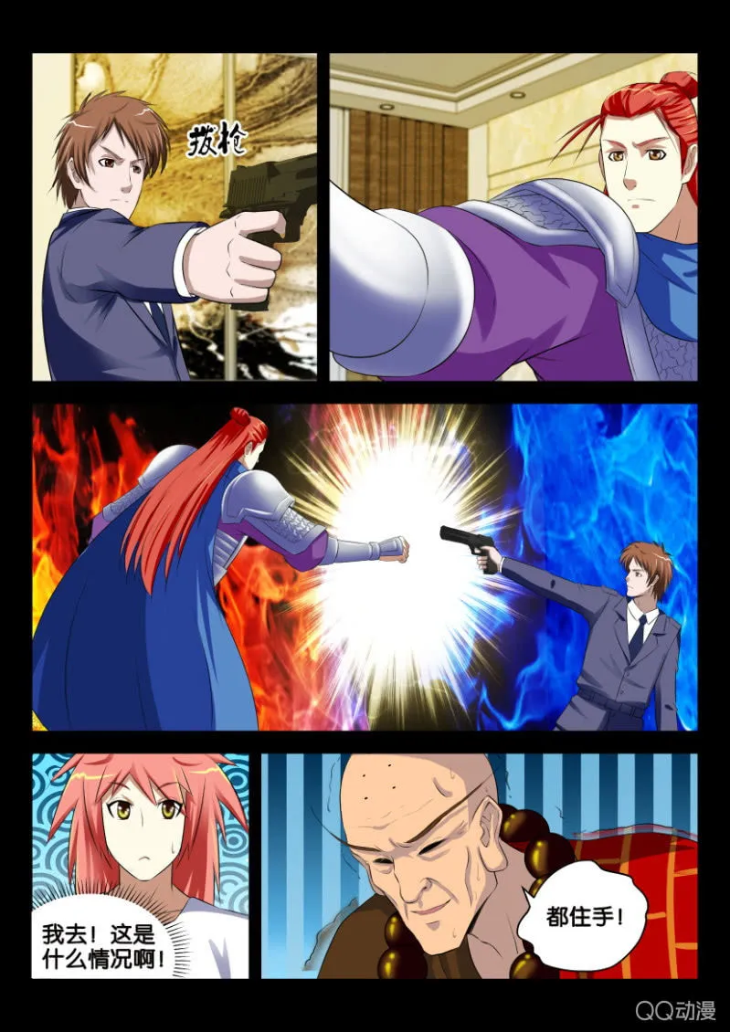 第十三回 第13页
