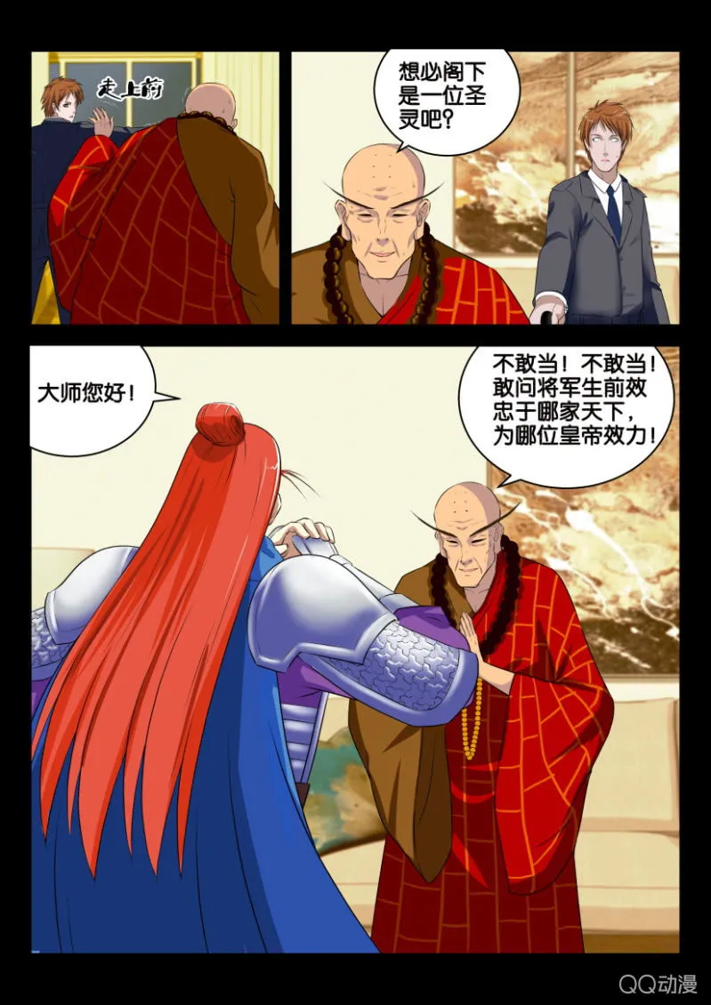 第十三回 第14页