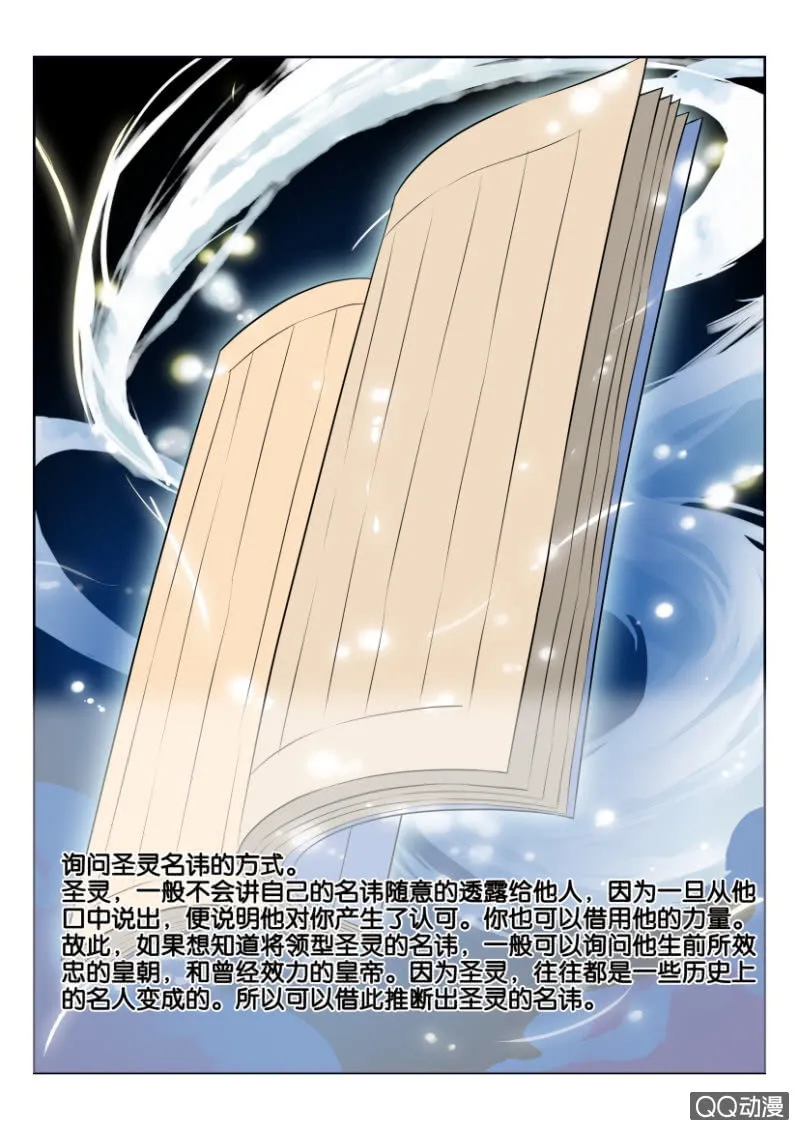 第十三回 第15页