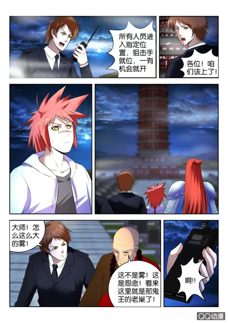 第十四回 第7页