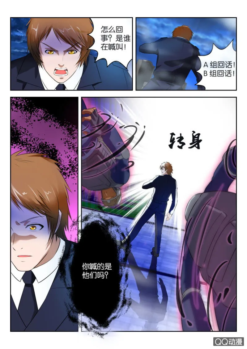 第十四回 第8页