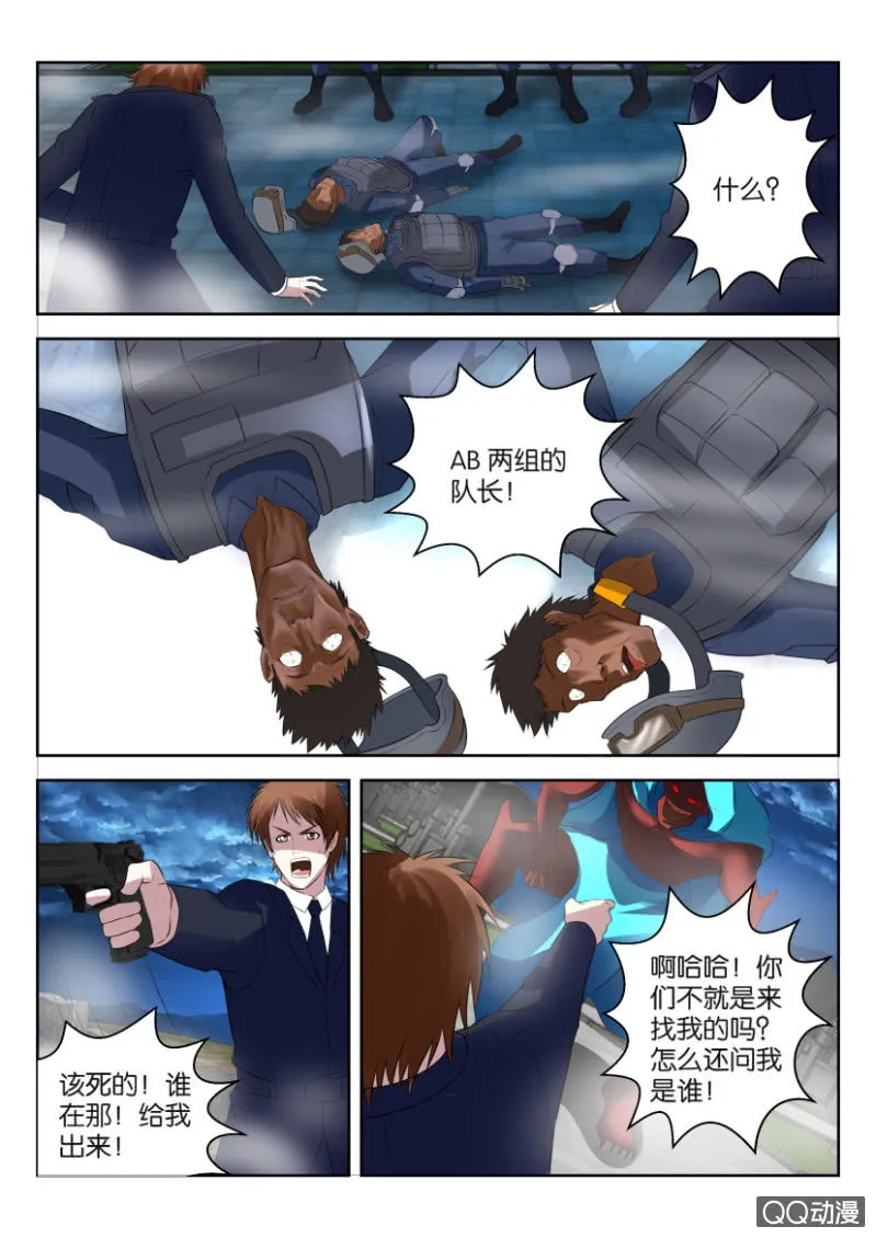 第十四回 第9页
