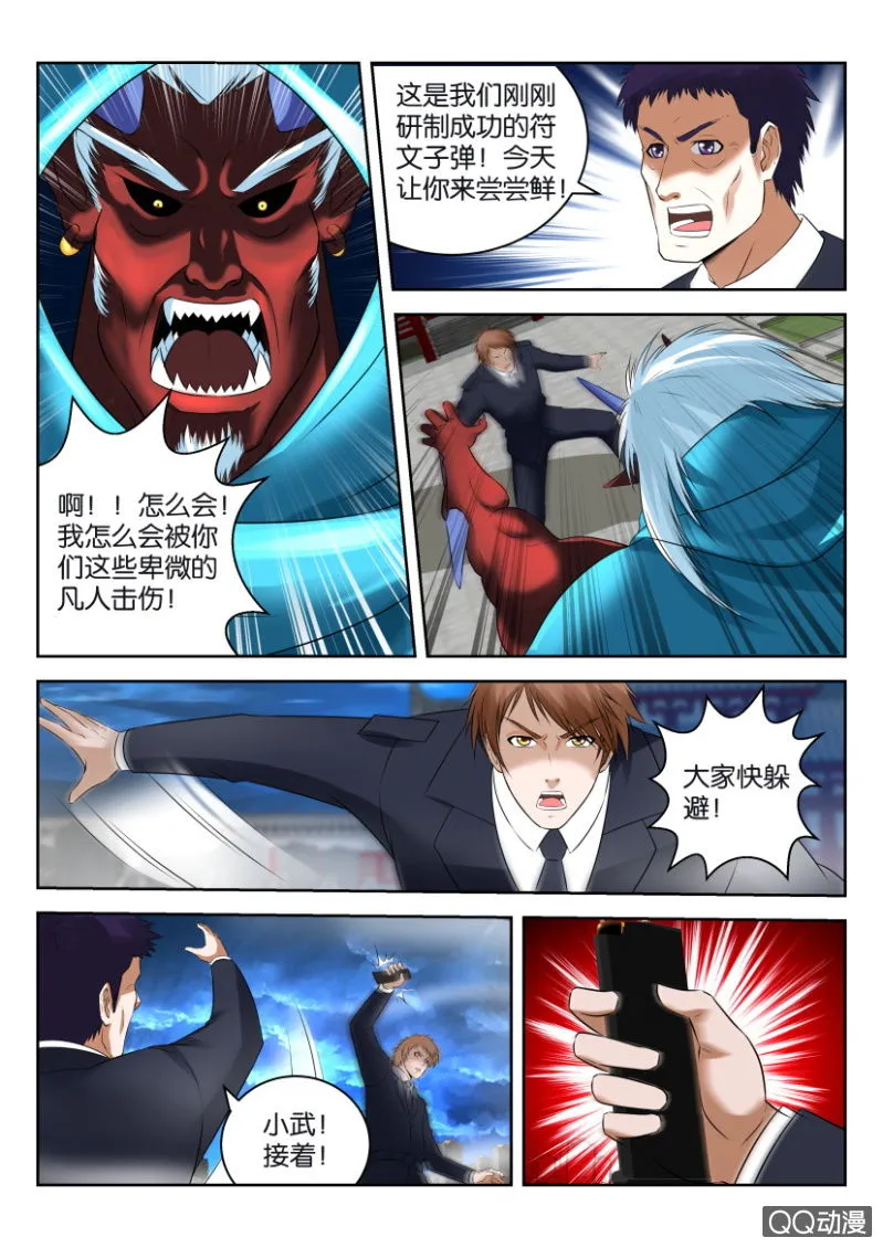 第十四回 第11页
