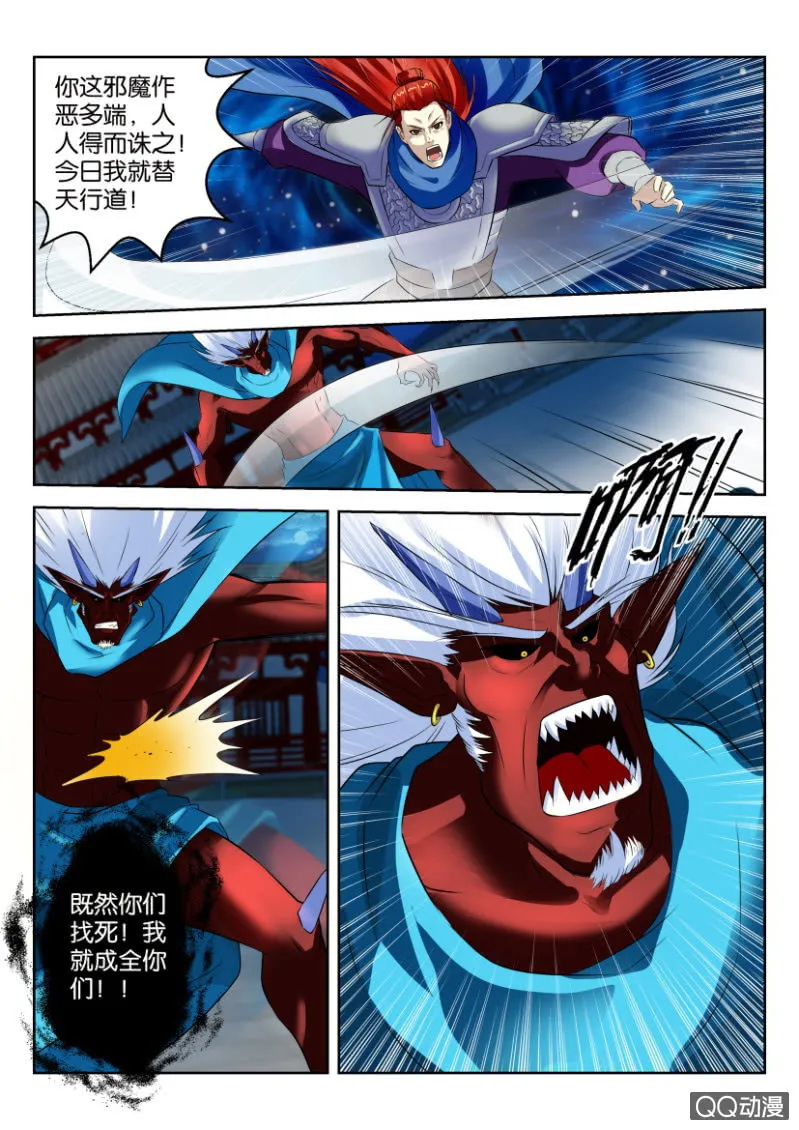 第十五回 第3页