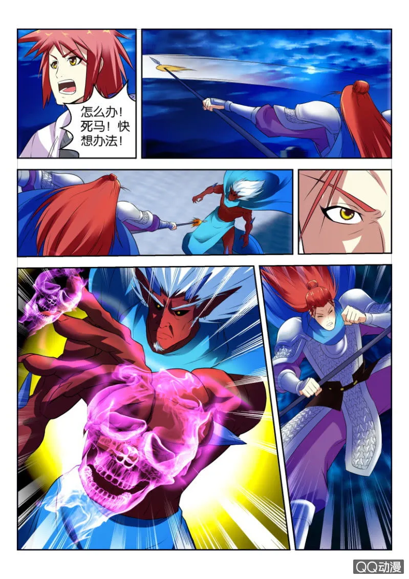 第十五回 第8页