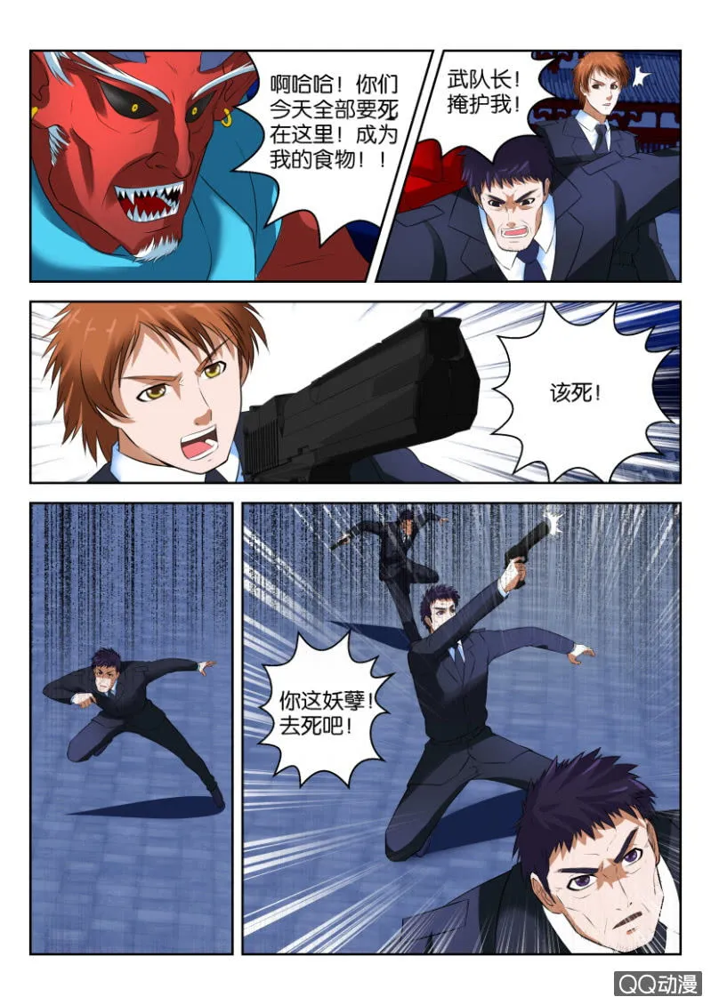第十五回 第9页