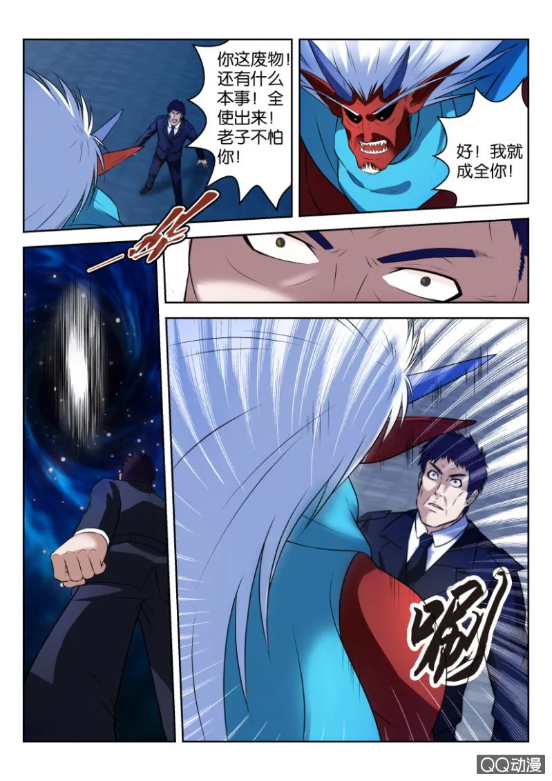 第十五回 第10页