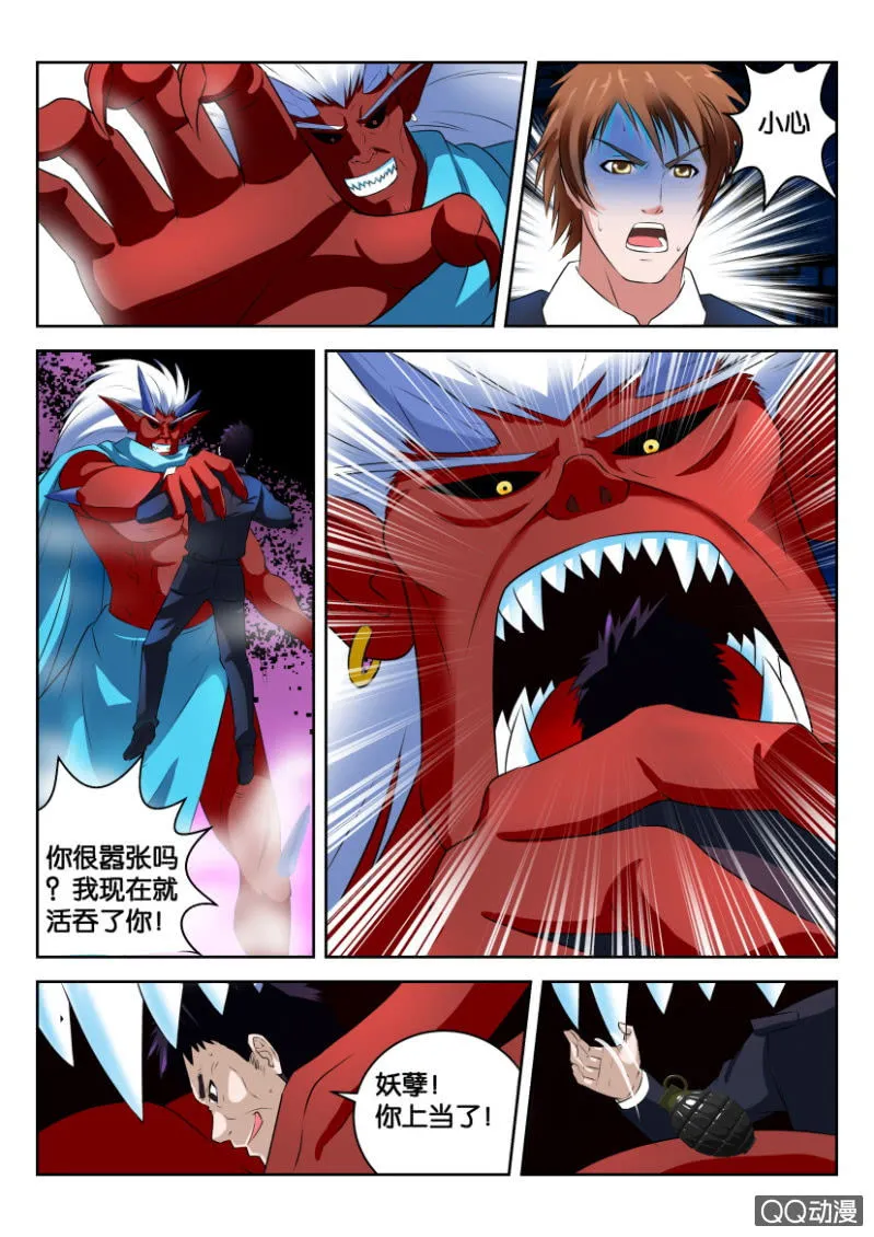 第十五回 第11页