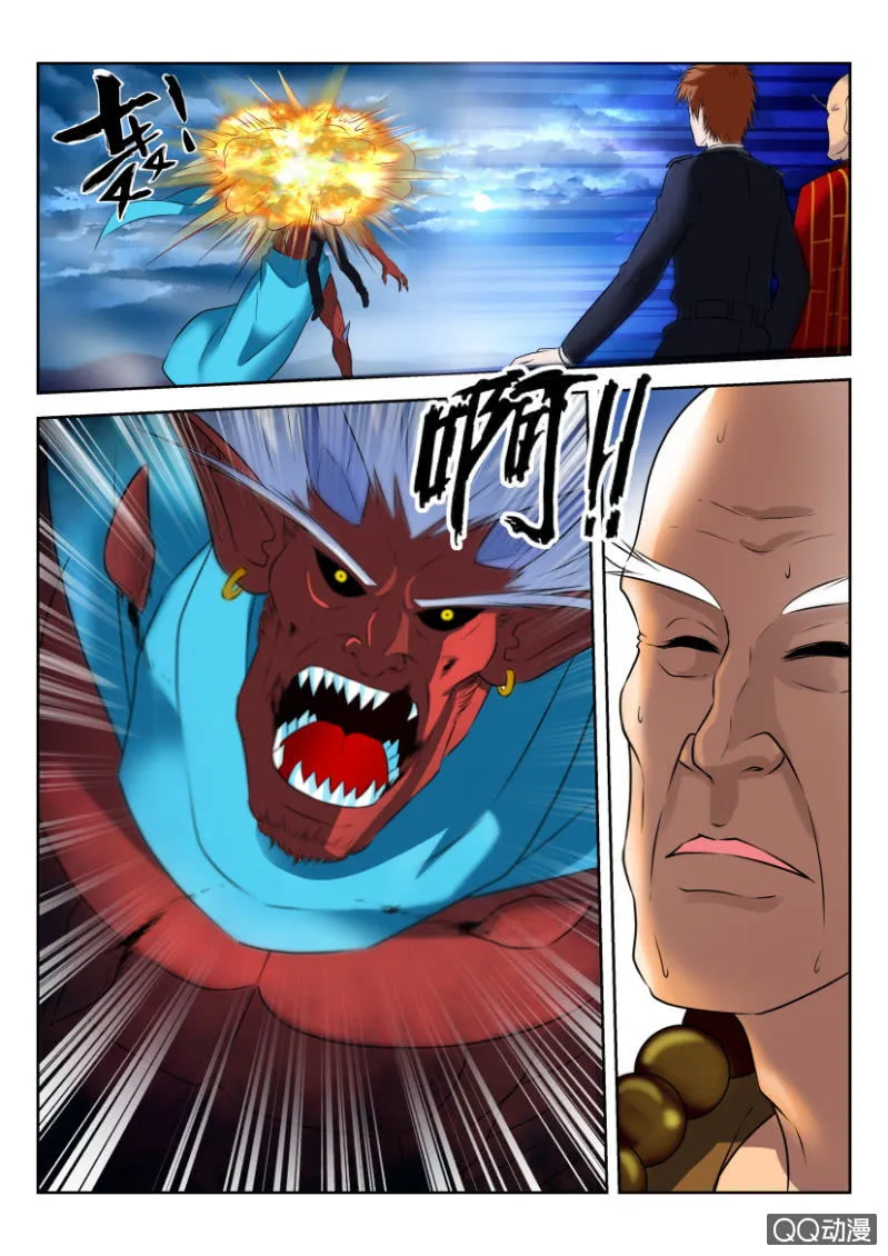 第十五回 第12页