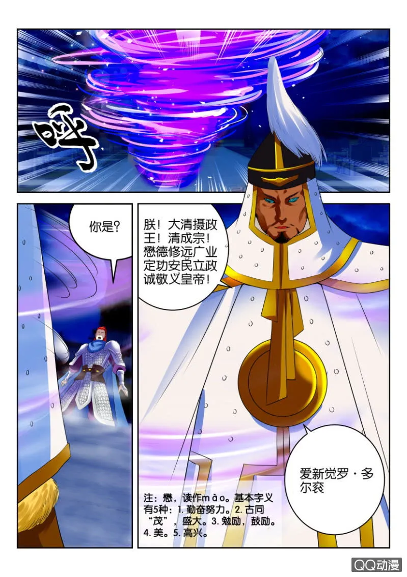 第十六回 第8页