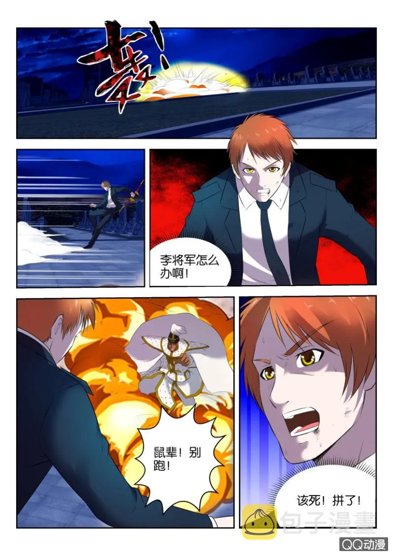 第十七回 第7页