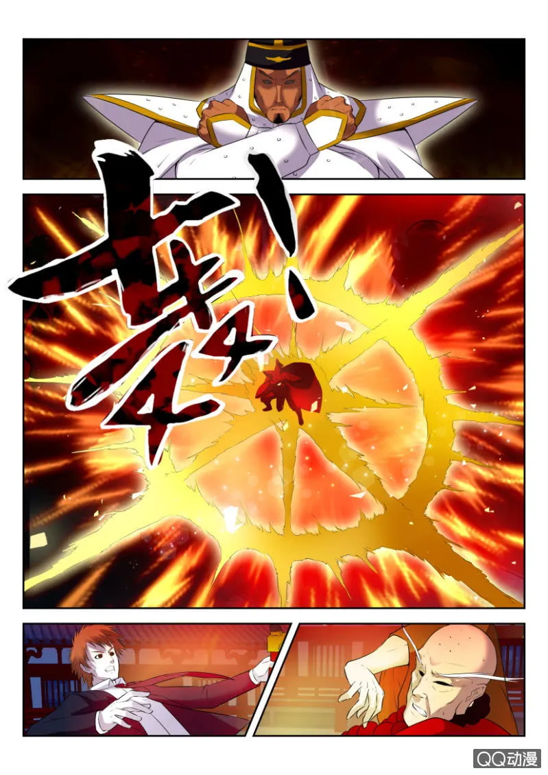 第十七回 第9页