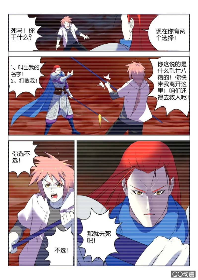第十七回 第15页