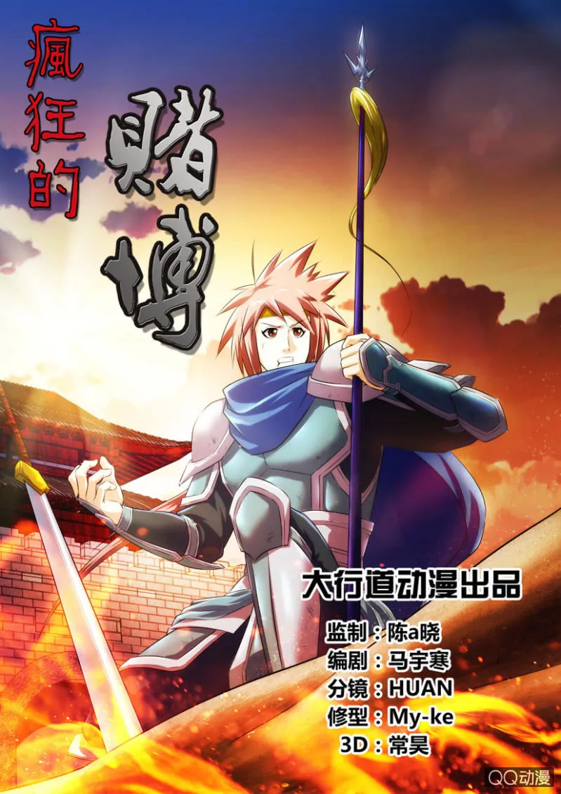 第十八回 第1页