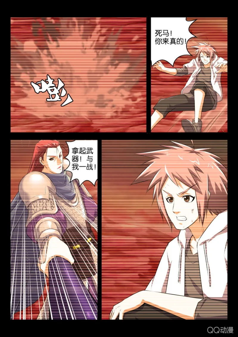 第十八回 第2页