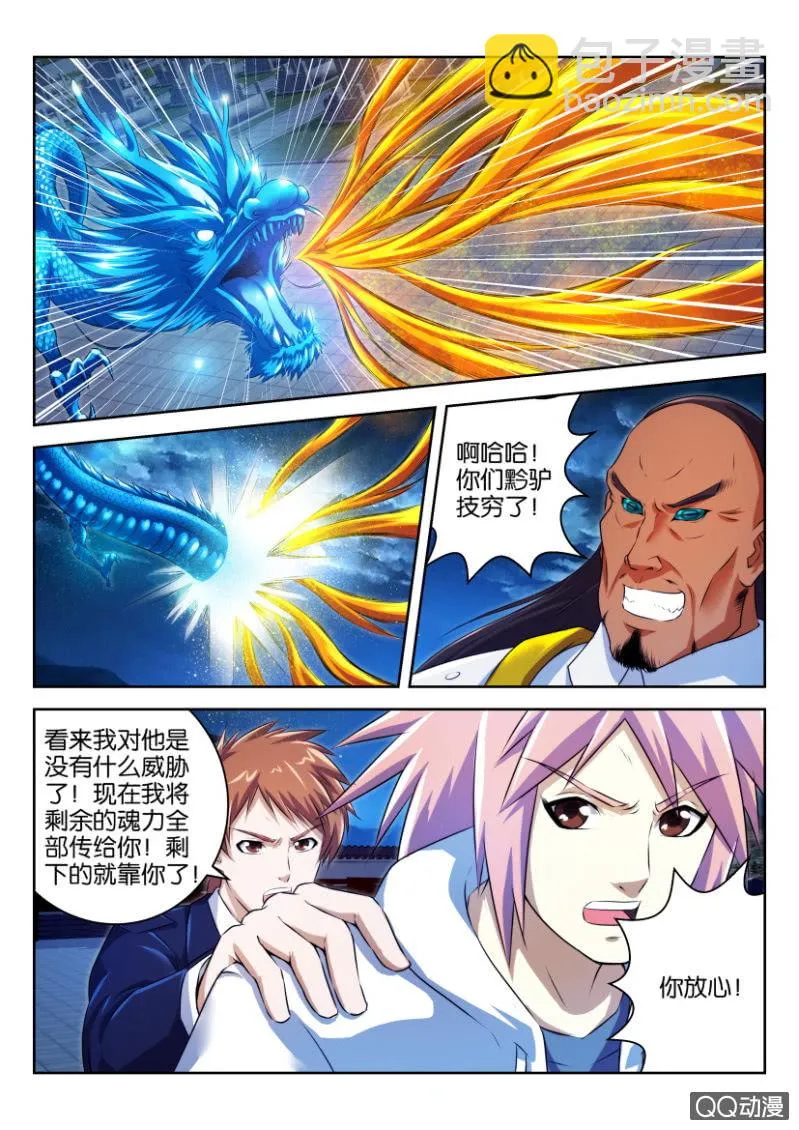 第十八回 第12页