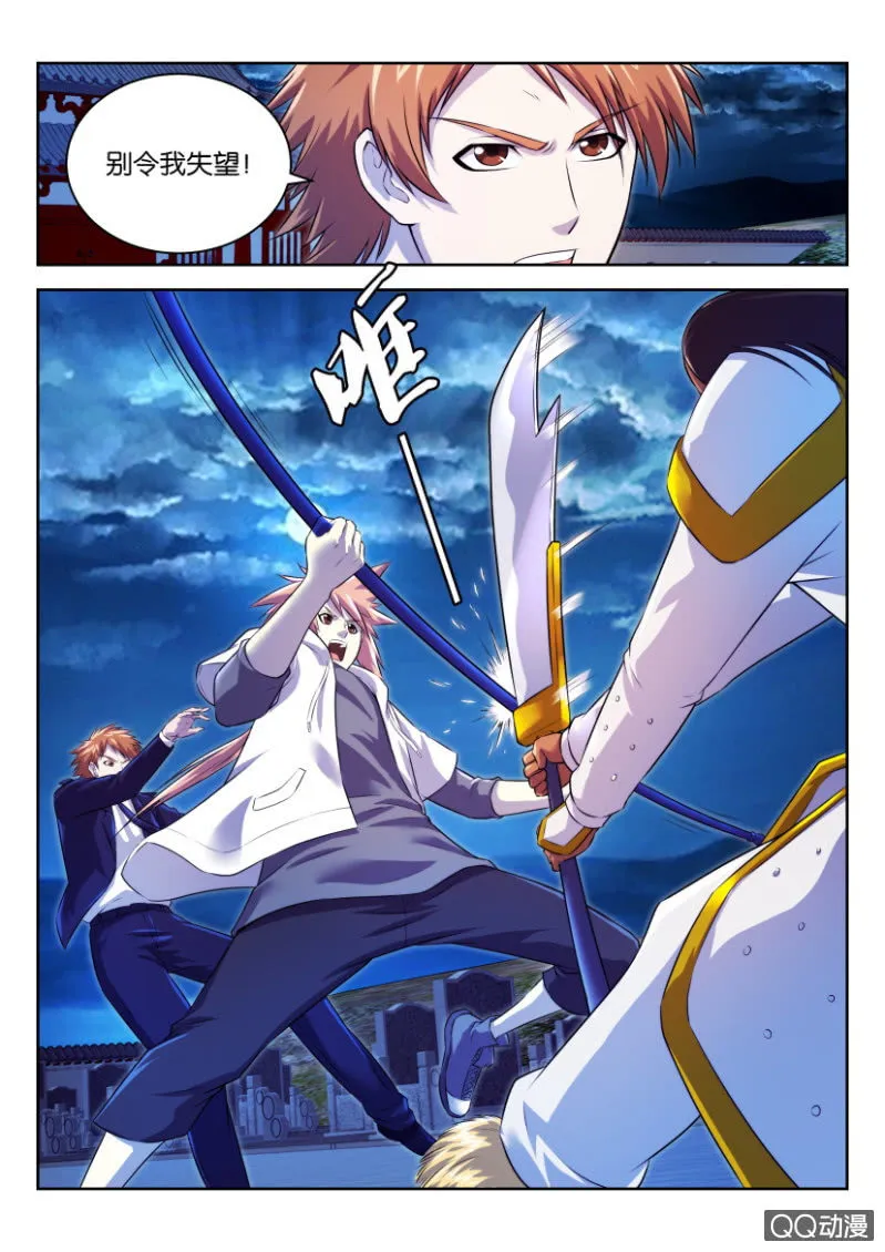 第十八回 第13页