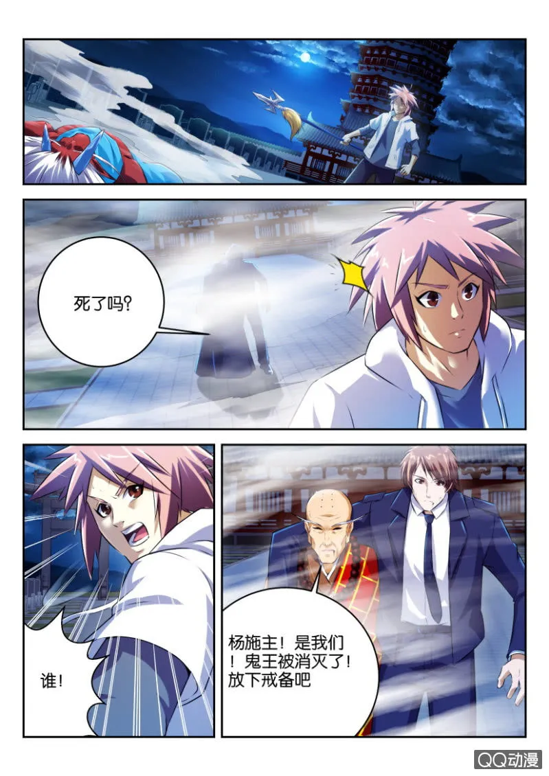 第十九回 第9页