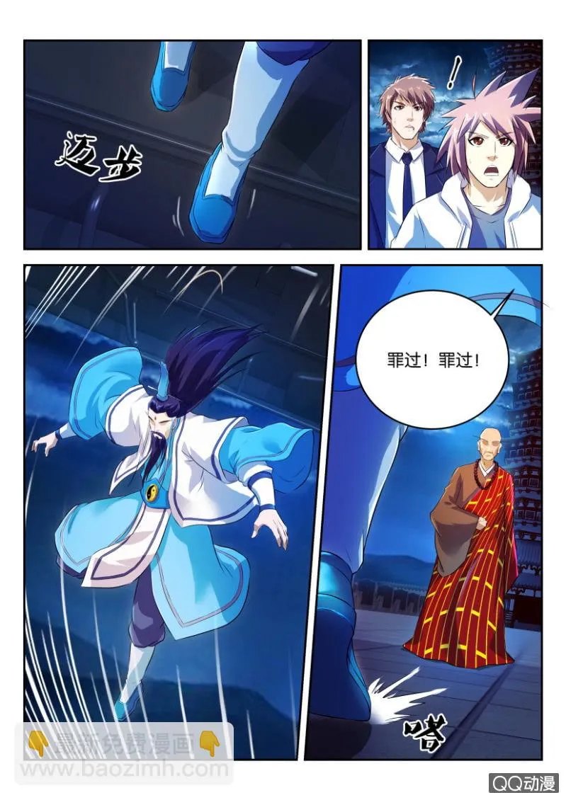 第十九回 第12页