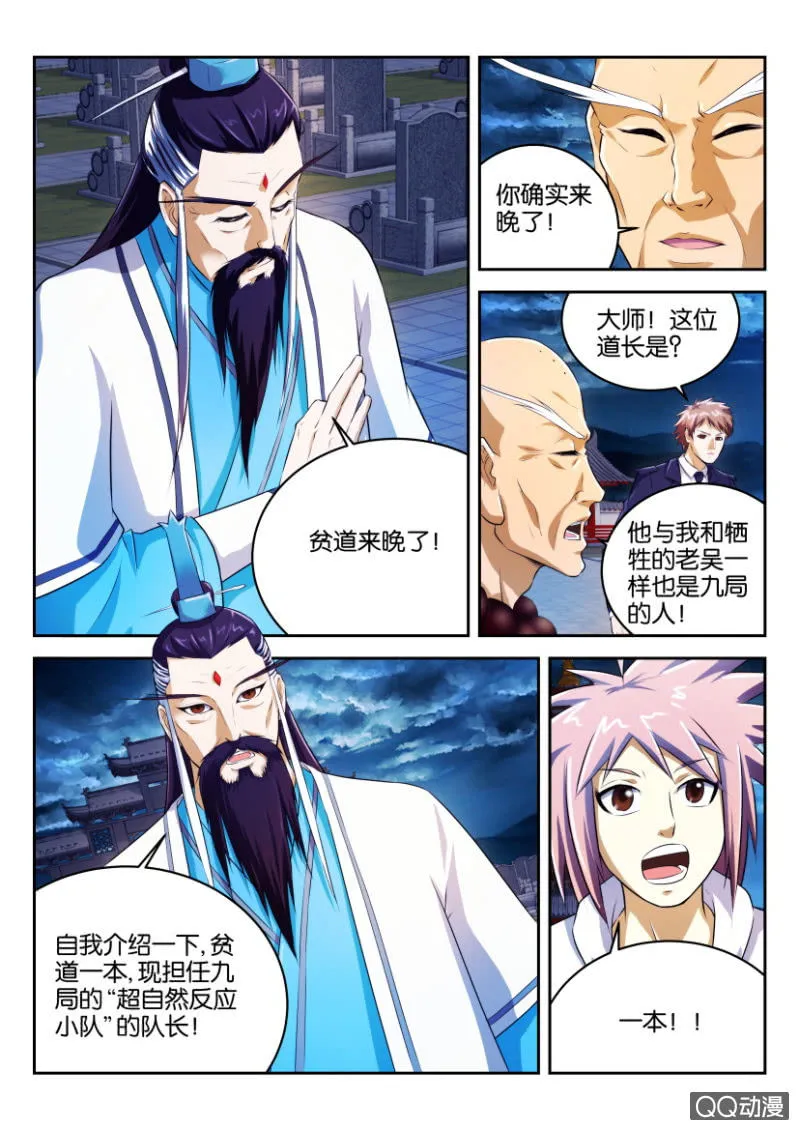 第十九回 第13页