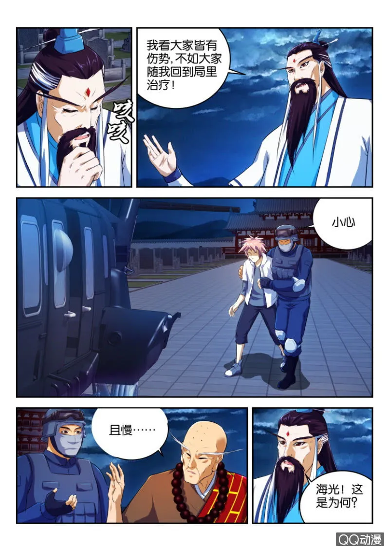 第十九回 第14页