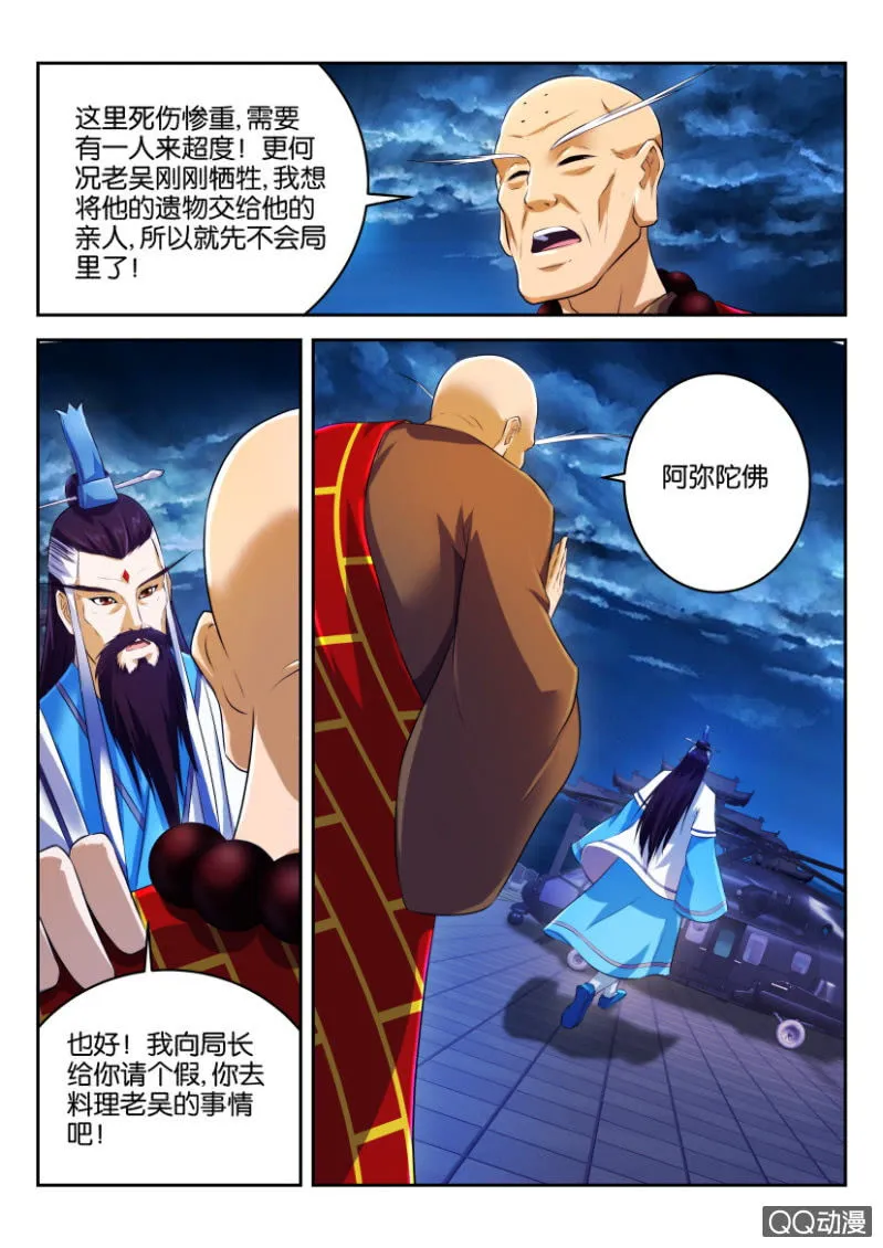 第十九回 第15页